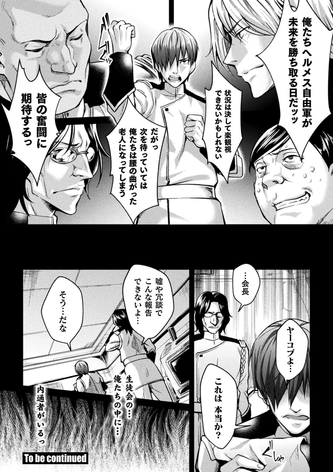 [アンソロジー] くっ殺ヒロインズ Vol.18 [DL版]