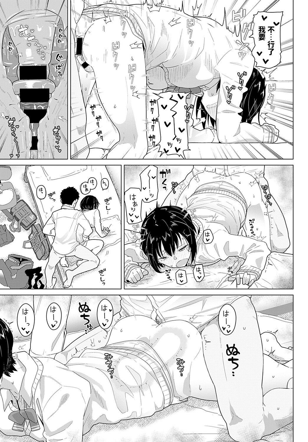 [菊のすけまる] 友達4年+恋人1年 (COMIC アンスリウム 2021年11月号) [中国翻訳] [DL版]