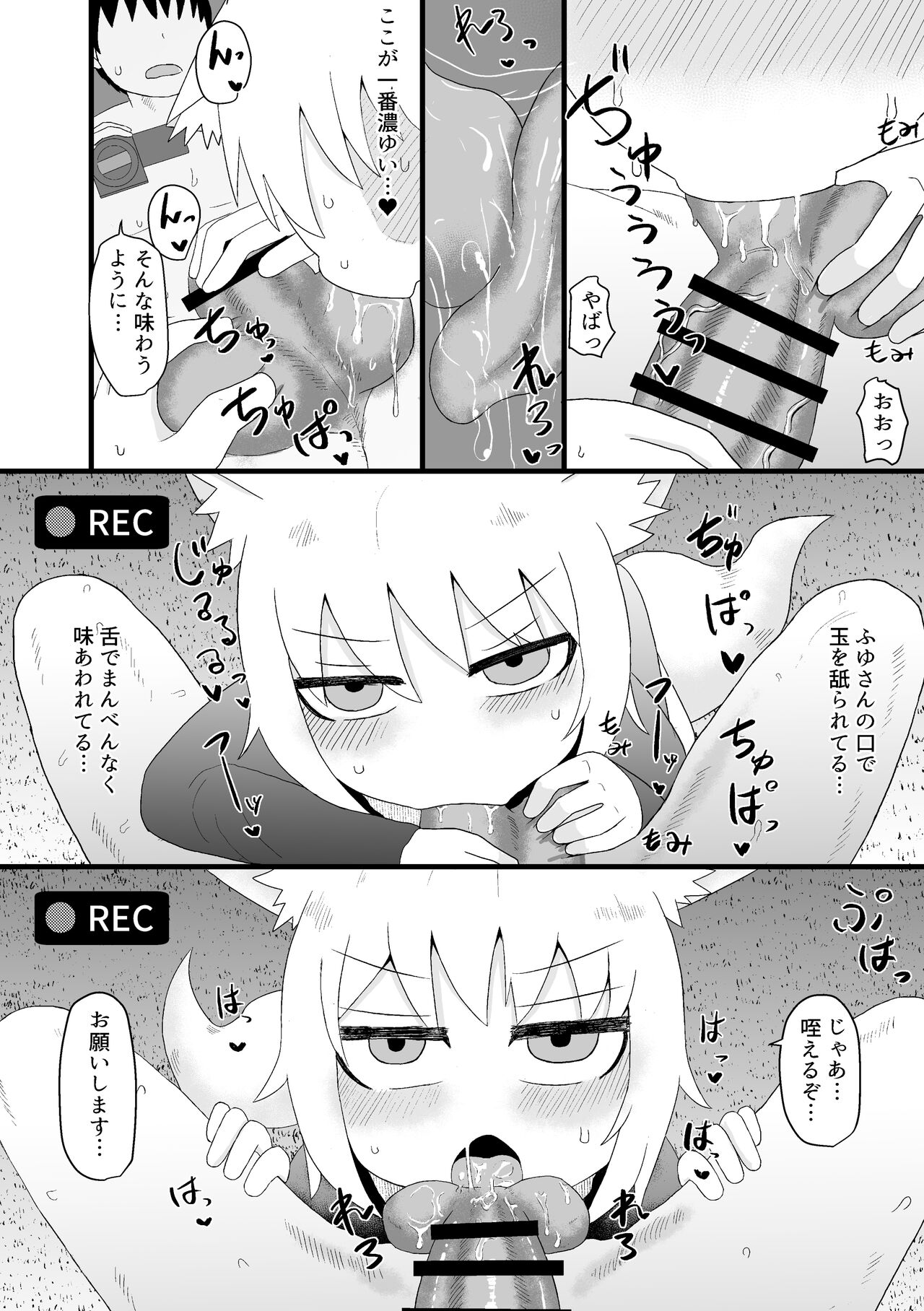 [LBL] ロリババお義母さんは押しに弱い 1 [DL版]