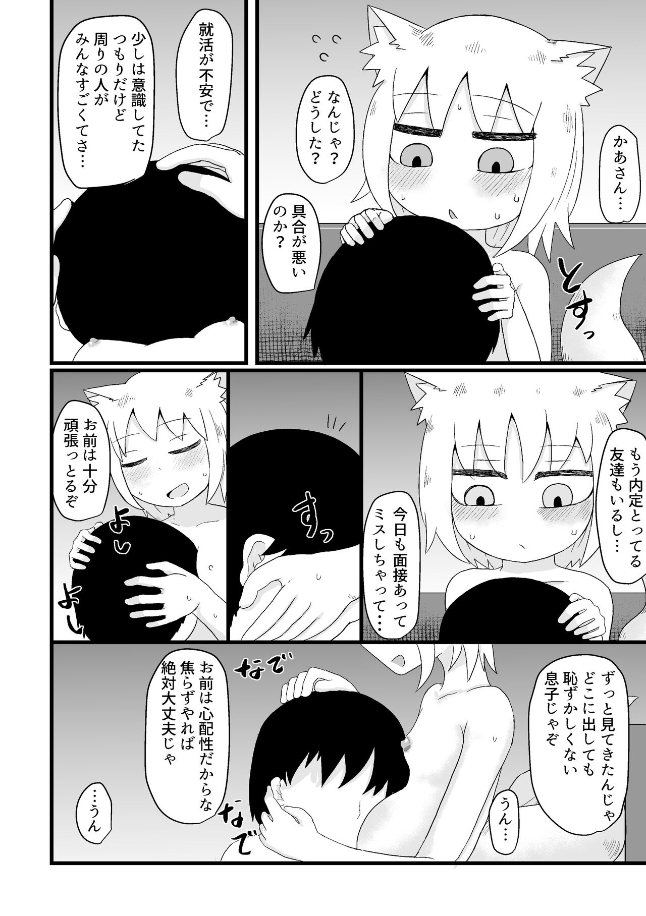 [LBL] ロリババお義母さんは押しに弱い 1 [DL版]
