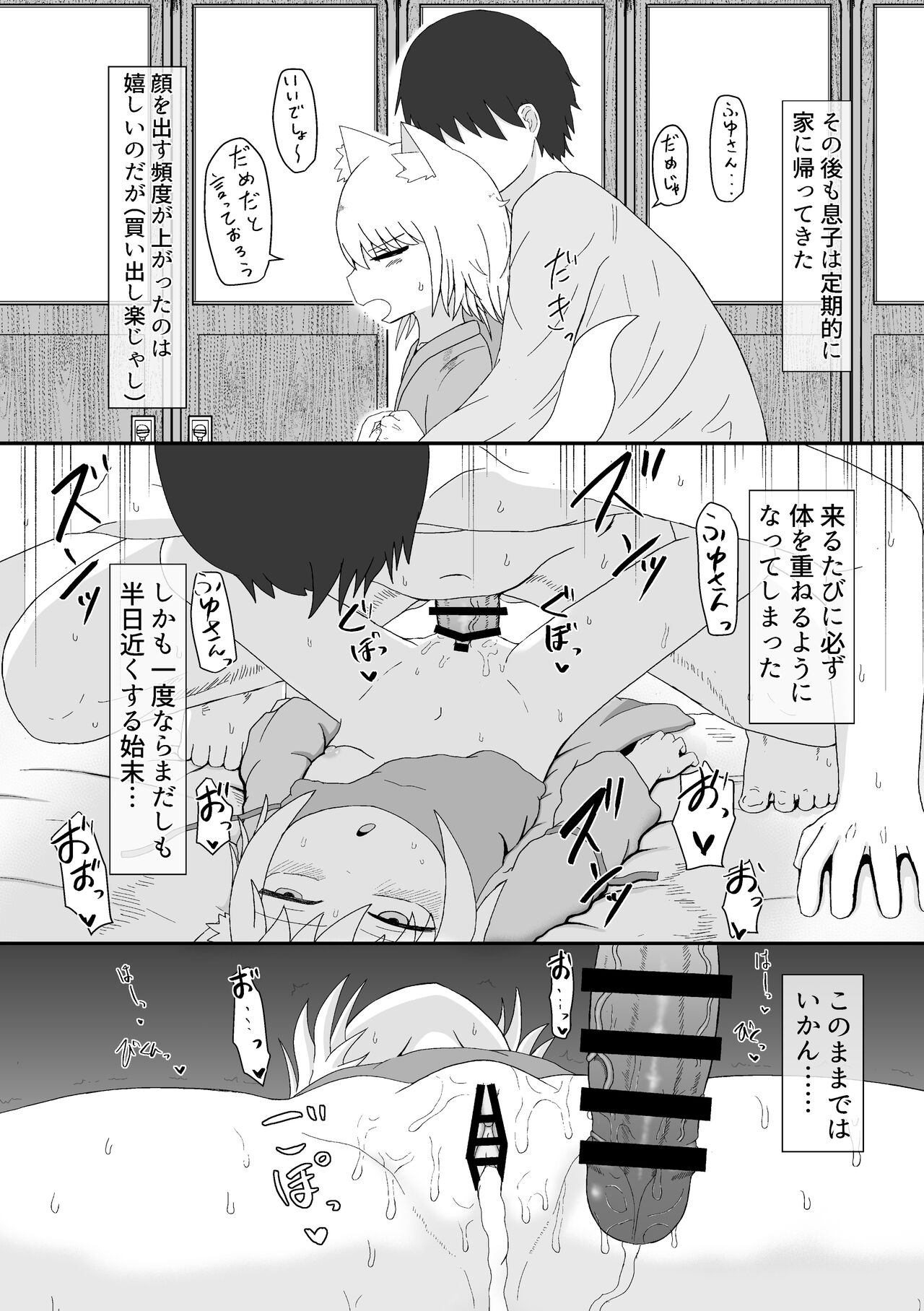 [LBL] ロリババお義母さんは押しに弱い 1 [DL版]