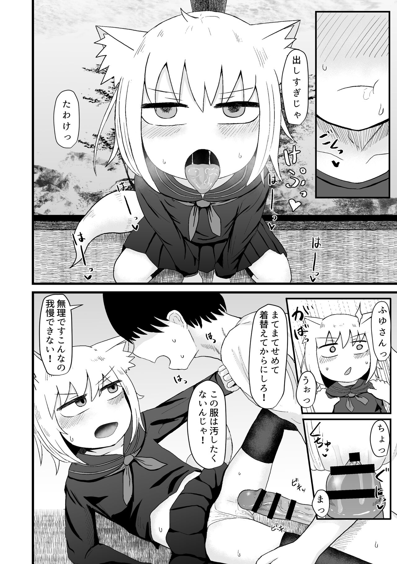 [LBL] ロリババお義母さんは押しに弱い 1 [DL版]