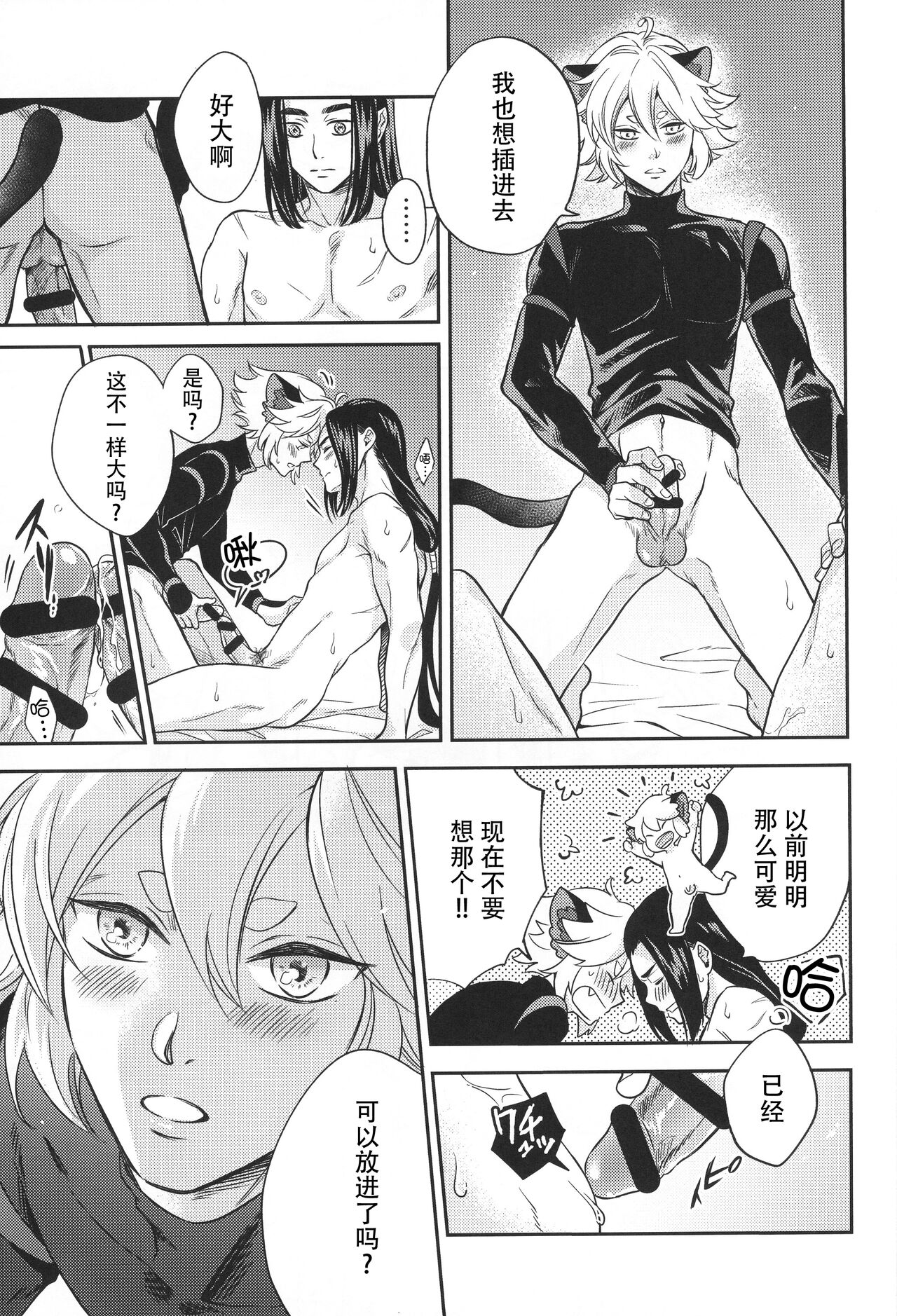 [幕開け (幕間)] 愛のけものにしたがえば (羅小黒戦記) [中国翻訳]