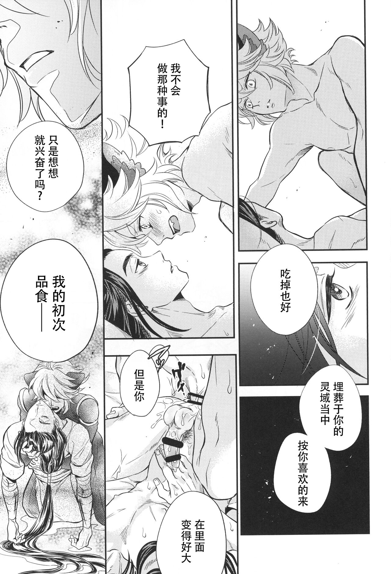 [幕開け (幕間)] 愛のけものにしたがえば (羅小黒戦記) [中国翻訳]