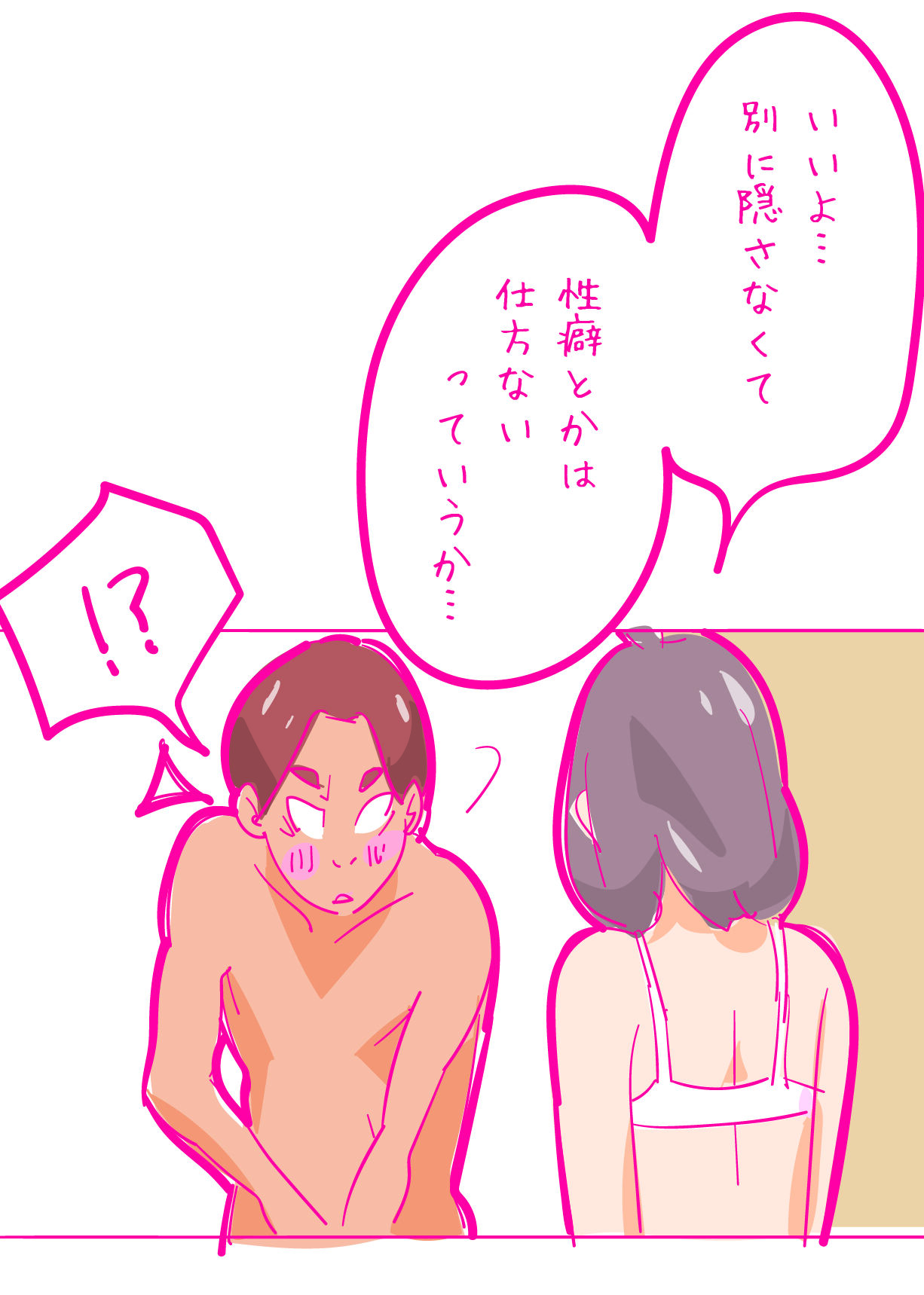 [はらだ19才] 健気な夏子に愛の腹パンチ01[腹パン処女喪失編]