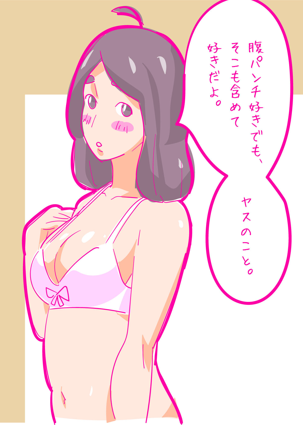 [はらだ19才] 健気な夏子に愛の腹パンチ01[腹パン処女喪失編]