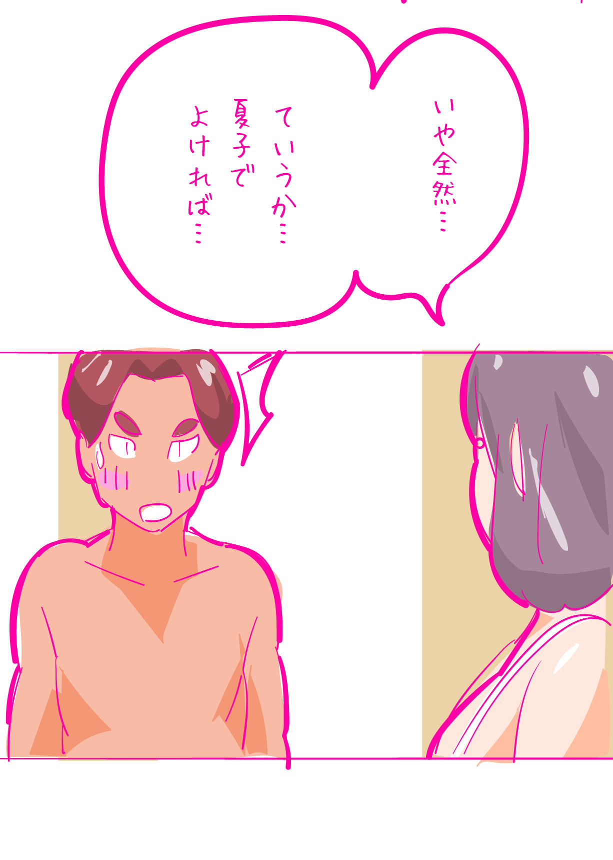 [はらだ19才] 健気な夏子に愛の腹パンチ01[腹パン処女喪失編]