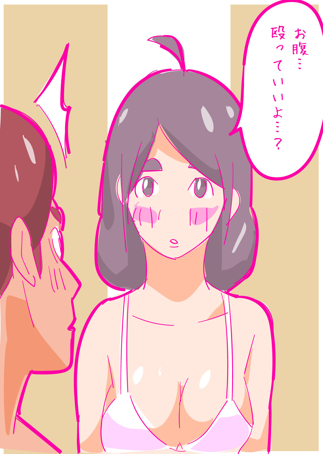 [はらだ19才] 健気な夏子に愛の腹パンチ01[腹パン処女喪失編]