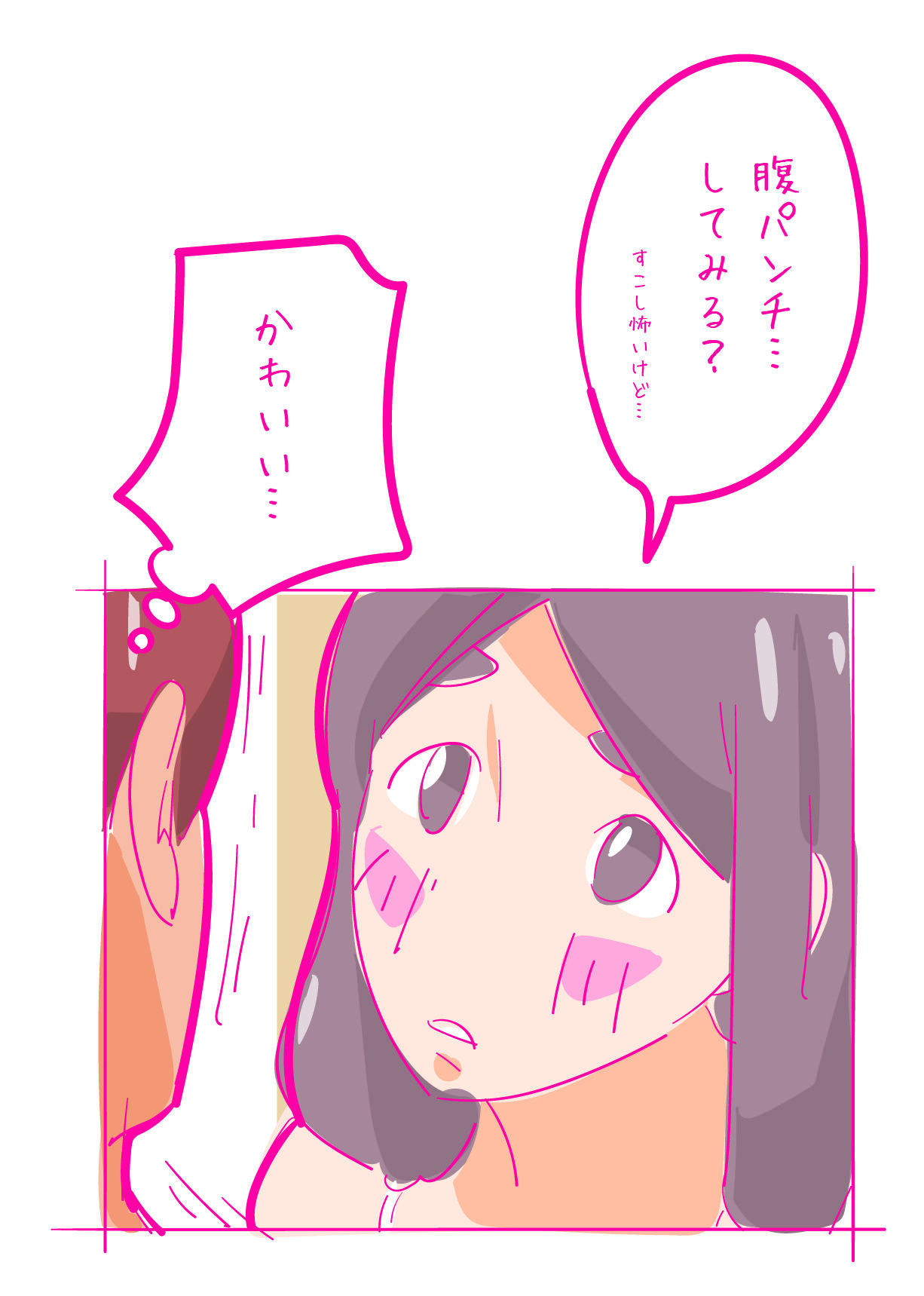 [はらだ19才] 健気な夏子に愛の腹パンチ01[腹パン処女喪失編]