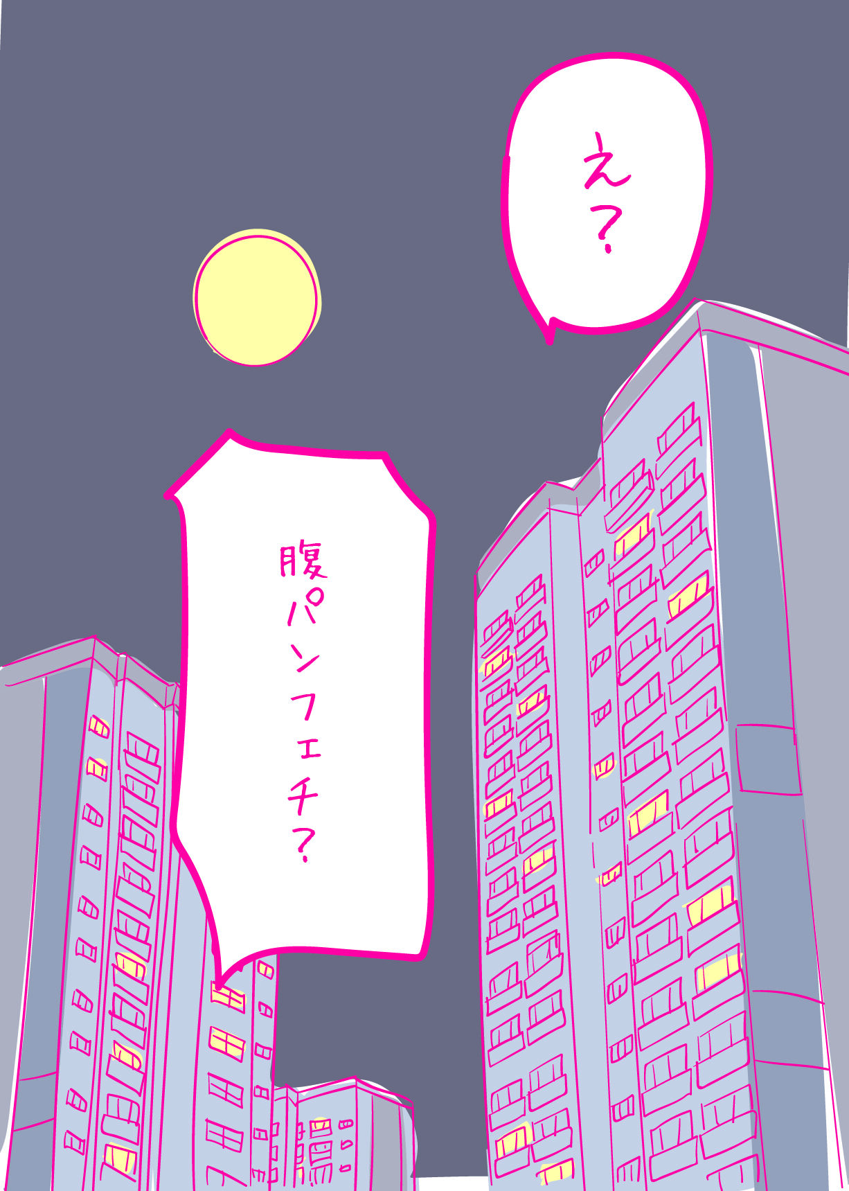 [はらだ19才] 健気な夏子に愛の腹パンチ01[腹パン処女喪失編]