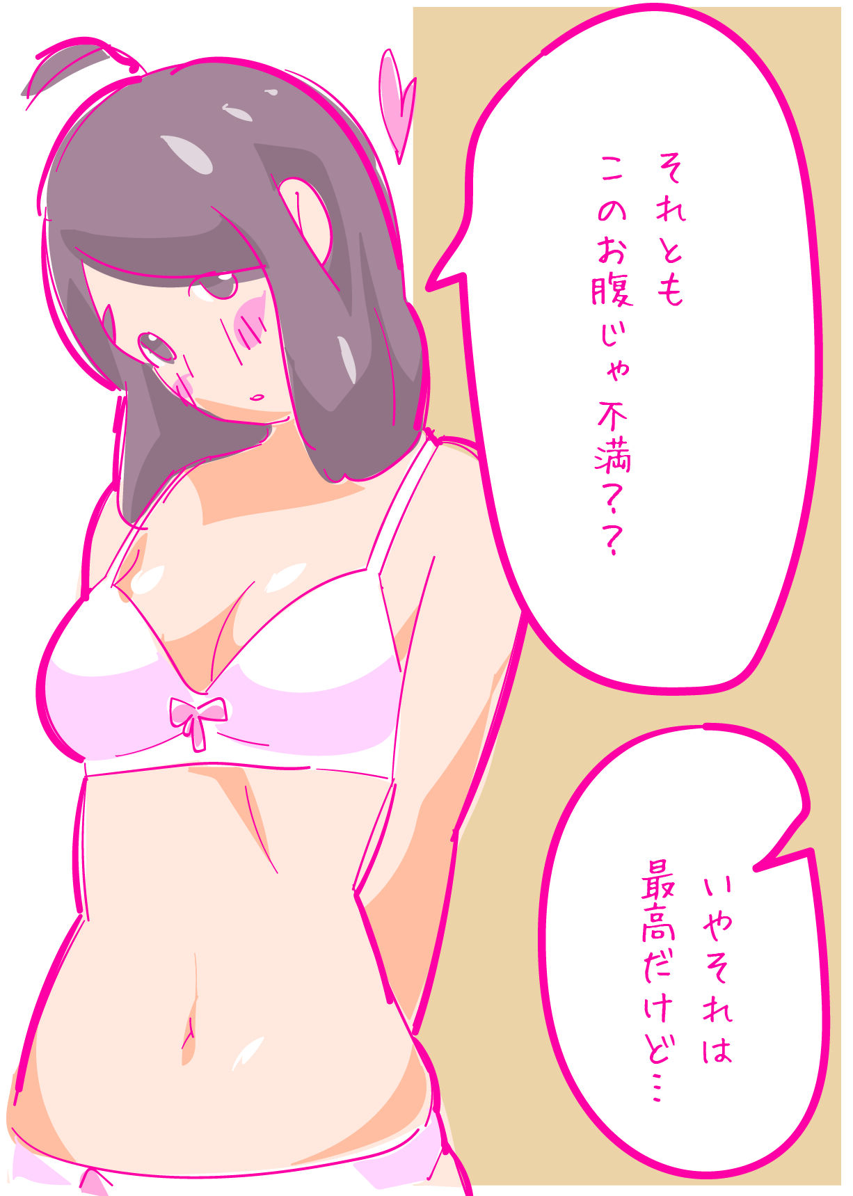 [はらだ19才] 健気な夏子に愛の腹パンチ01[腹パン処女喪失編]