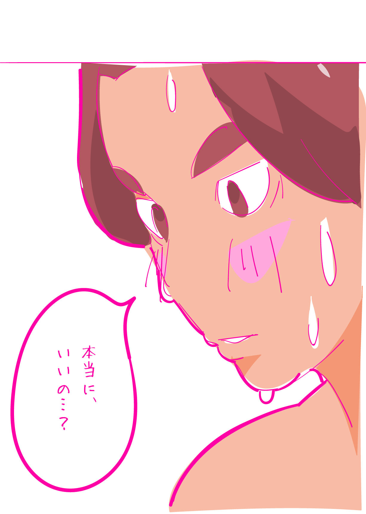 [はらだ19才] 健気な夏子に愛の腹パンチ01[腹パン処女喪失編]