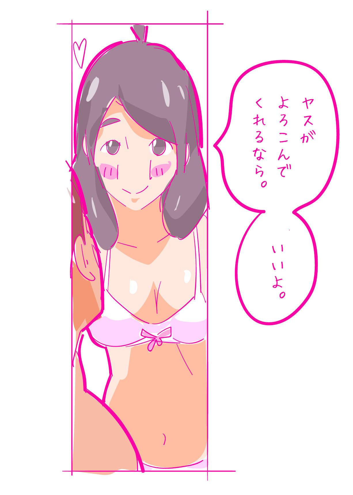 [はらだ19才] 健気な夏子に愛の腹パンチ01[腹パン処女喪失編]