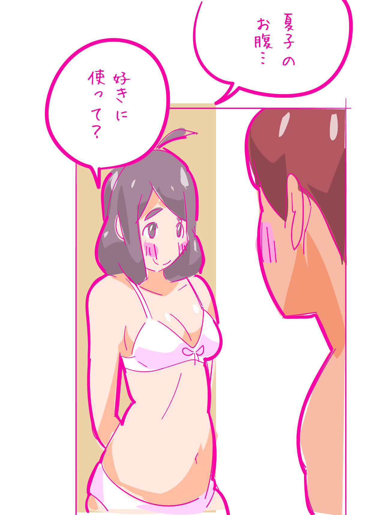 [はらだ19才] 健気な夏子に愛の腹パンチ01[腹パン処女喪失編]