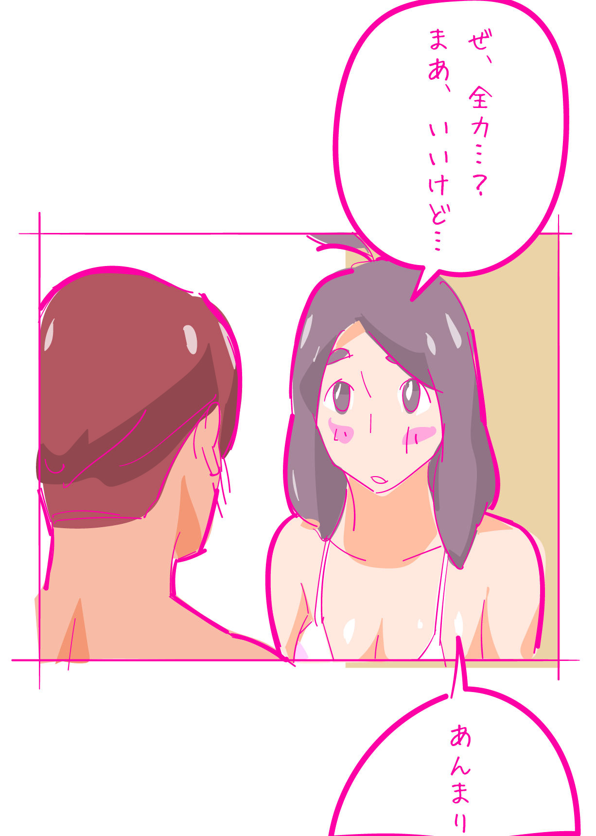 [はらだ19才] 健気な夏子に愛の腹パンチ01[腹パン処女喪失編]