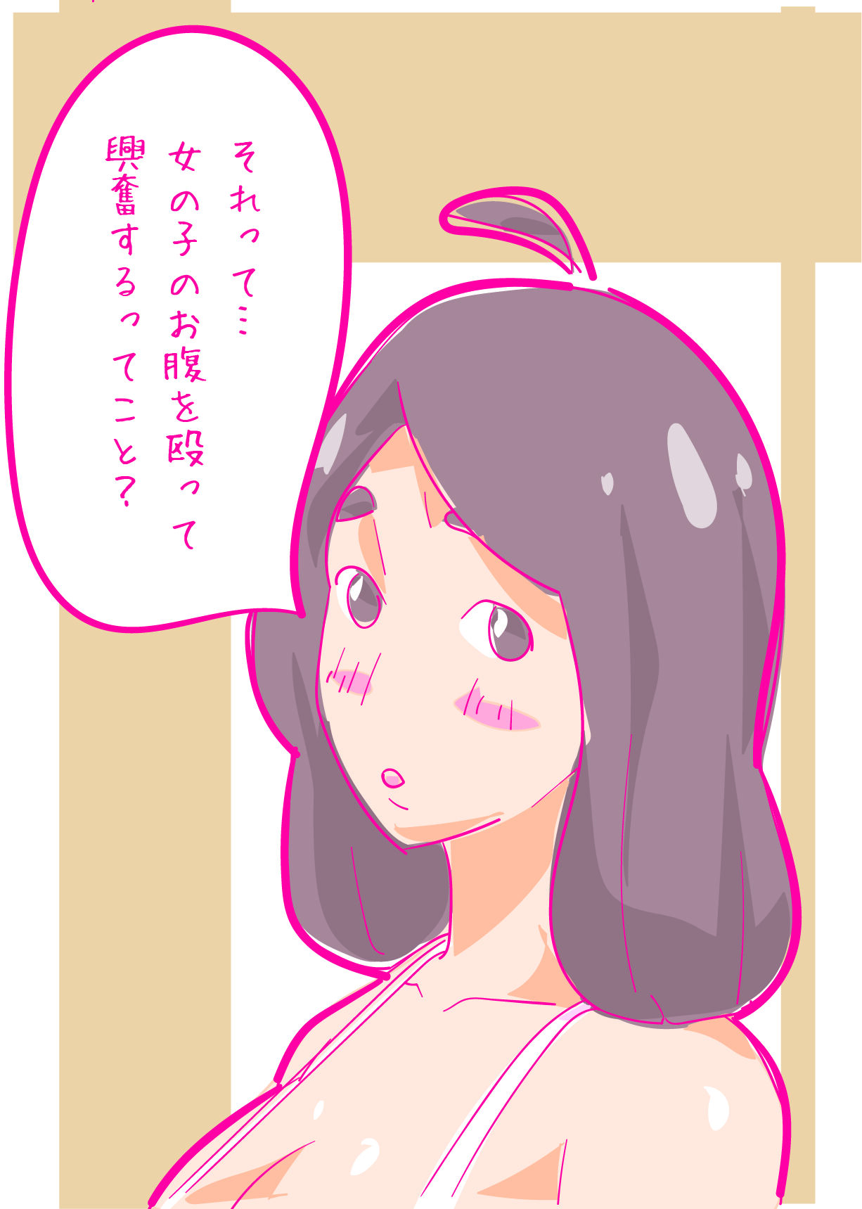 [はらだ19才] 健気な夏子に愛の腹パンチ01[腹パン処女喪失編]