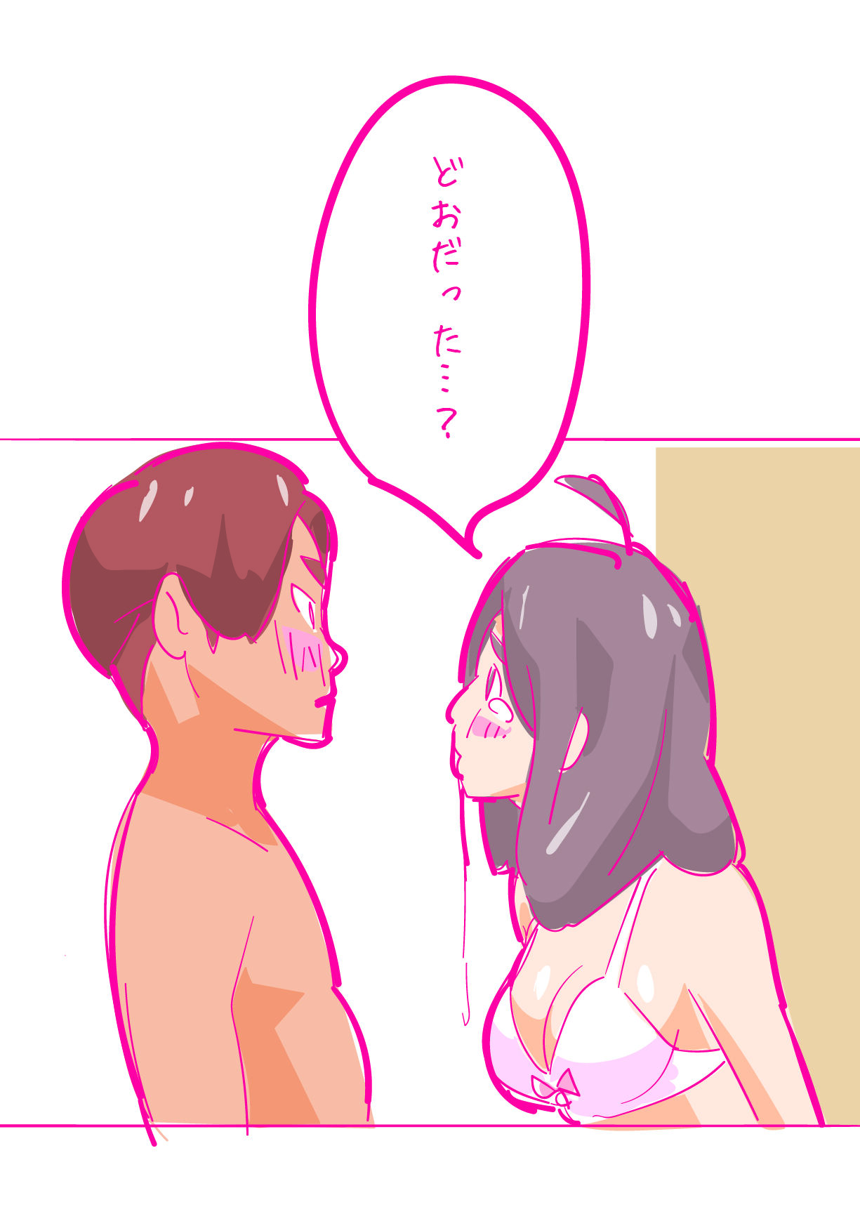 [はらだ19才] 健気な夏子に愛の腹パンチ01[腹パン処女喪失編]
