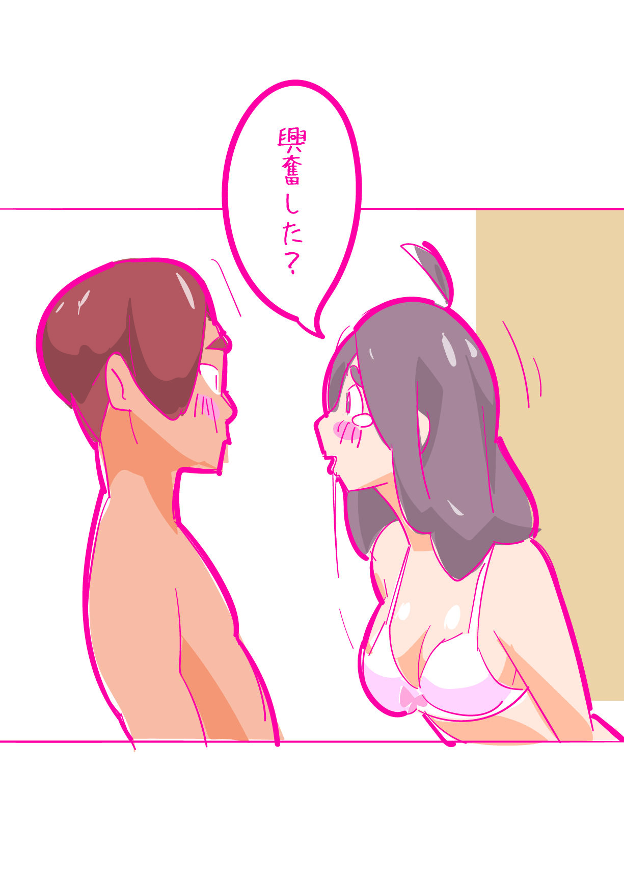 [はらだ19才] 健気な夏子に愛の腹パンチ01[腹パン処女喪失編]