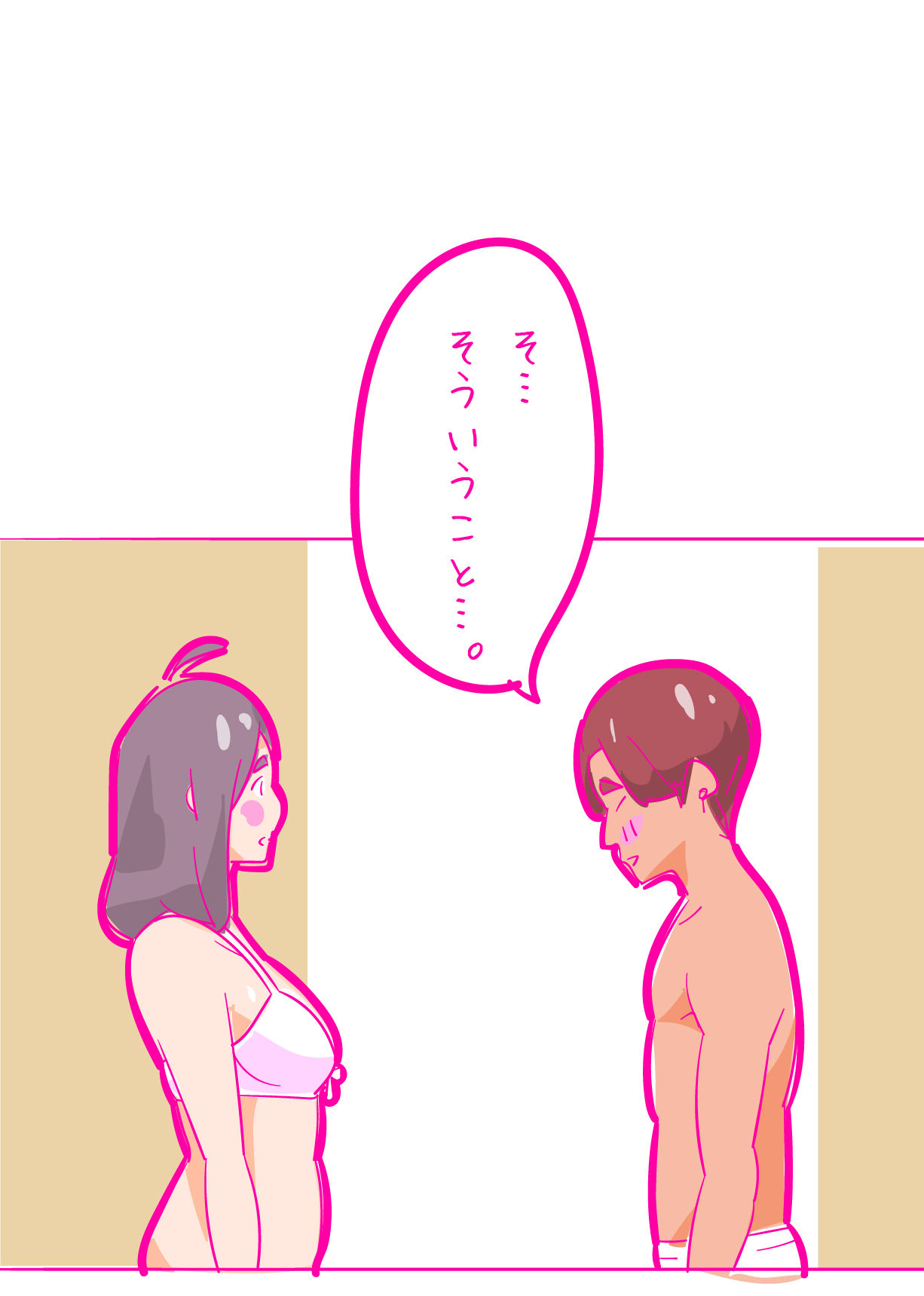 [はらだ19才] 健気な夏子に愛の腹パンチ01[腹パン処女喪失編]