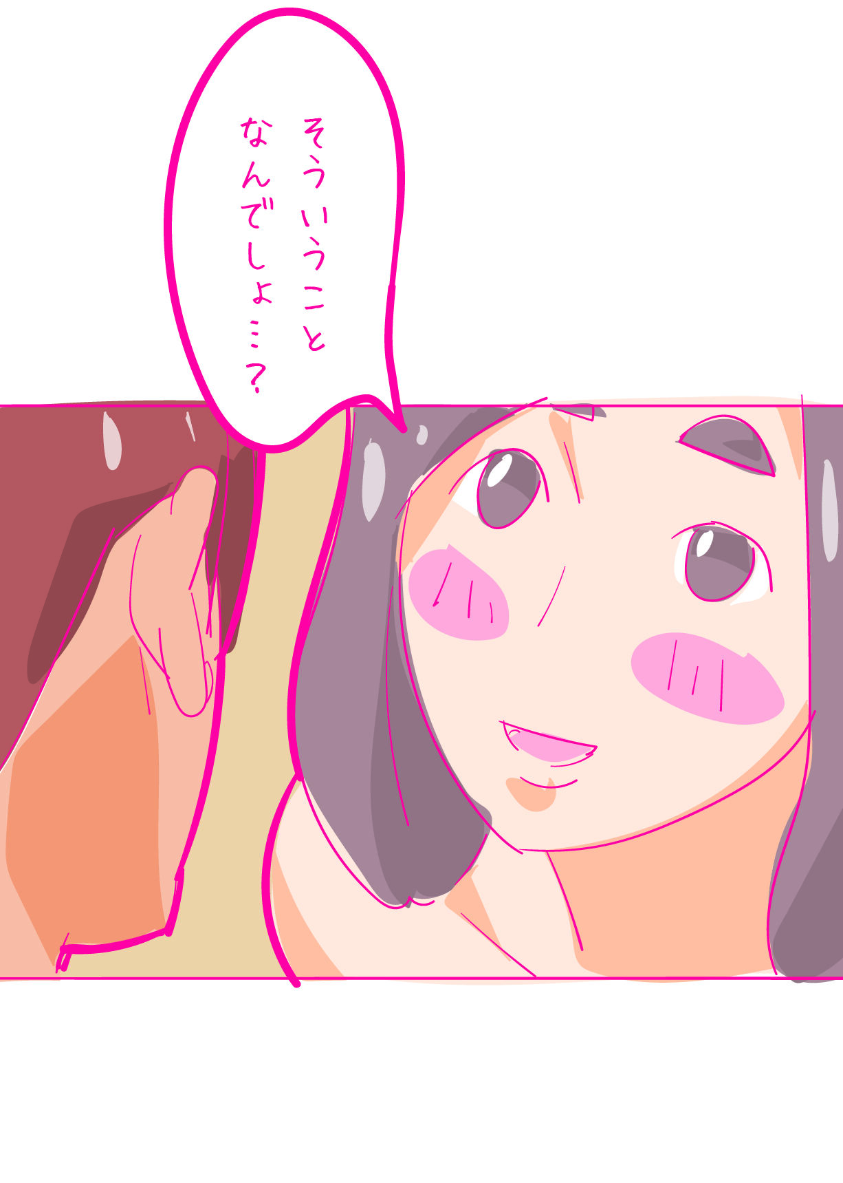 [はらだ19才] 健気な夏子に愛の腹パンチ01[腹パン処女喪失編]