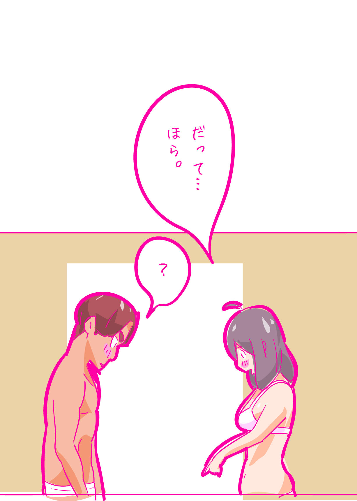 [はらだ19才] 健気な夏子に愛の腹パンチ01[腹パン処女喪失編]