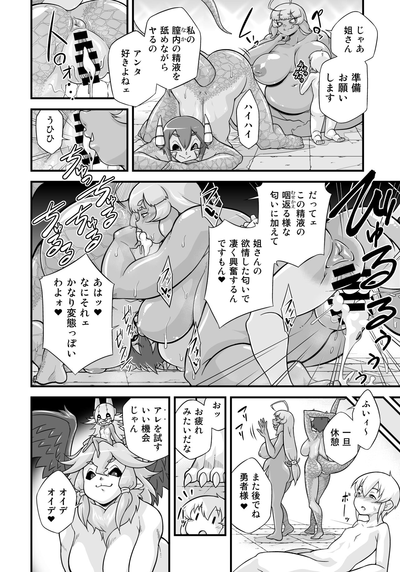 [やらかし団 (二条たゆん)] マモノが勝手についてくる！5(終)