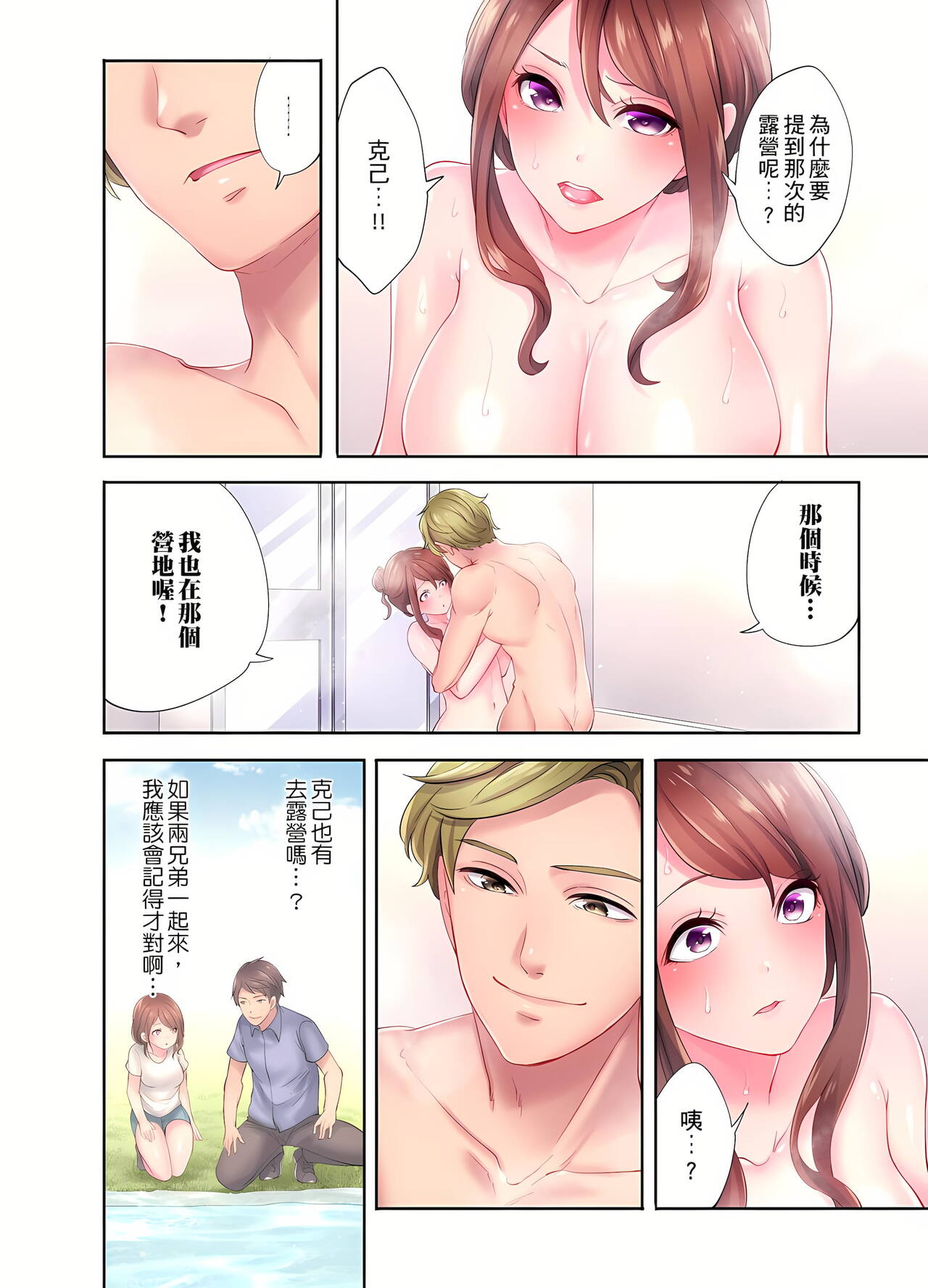 [みやむ] 人妻的性愛按摩療程。～在他的熟練技巧下調教成高潮連連的淫亂身體～ 1-5話