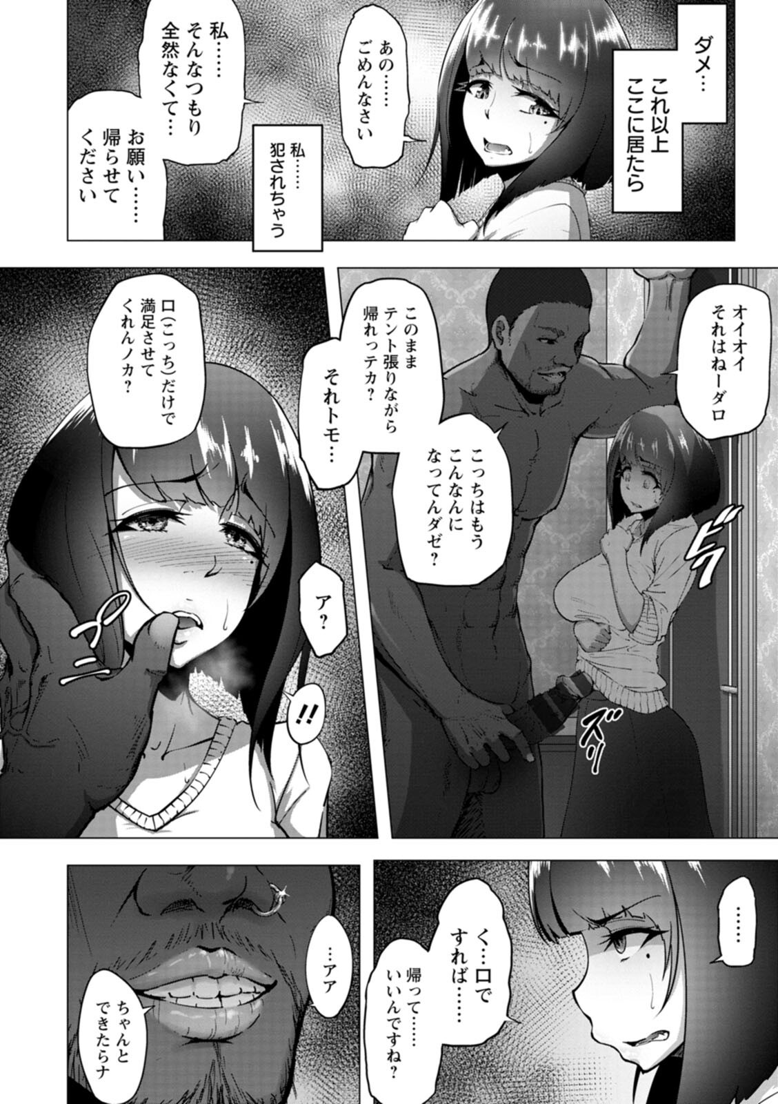 [らっそん] ビッチフレンド 寝取りの作法 [DL版]
