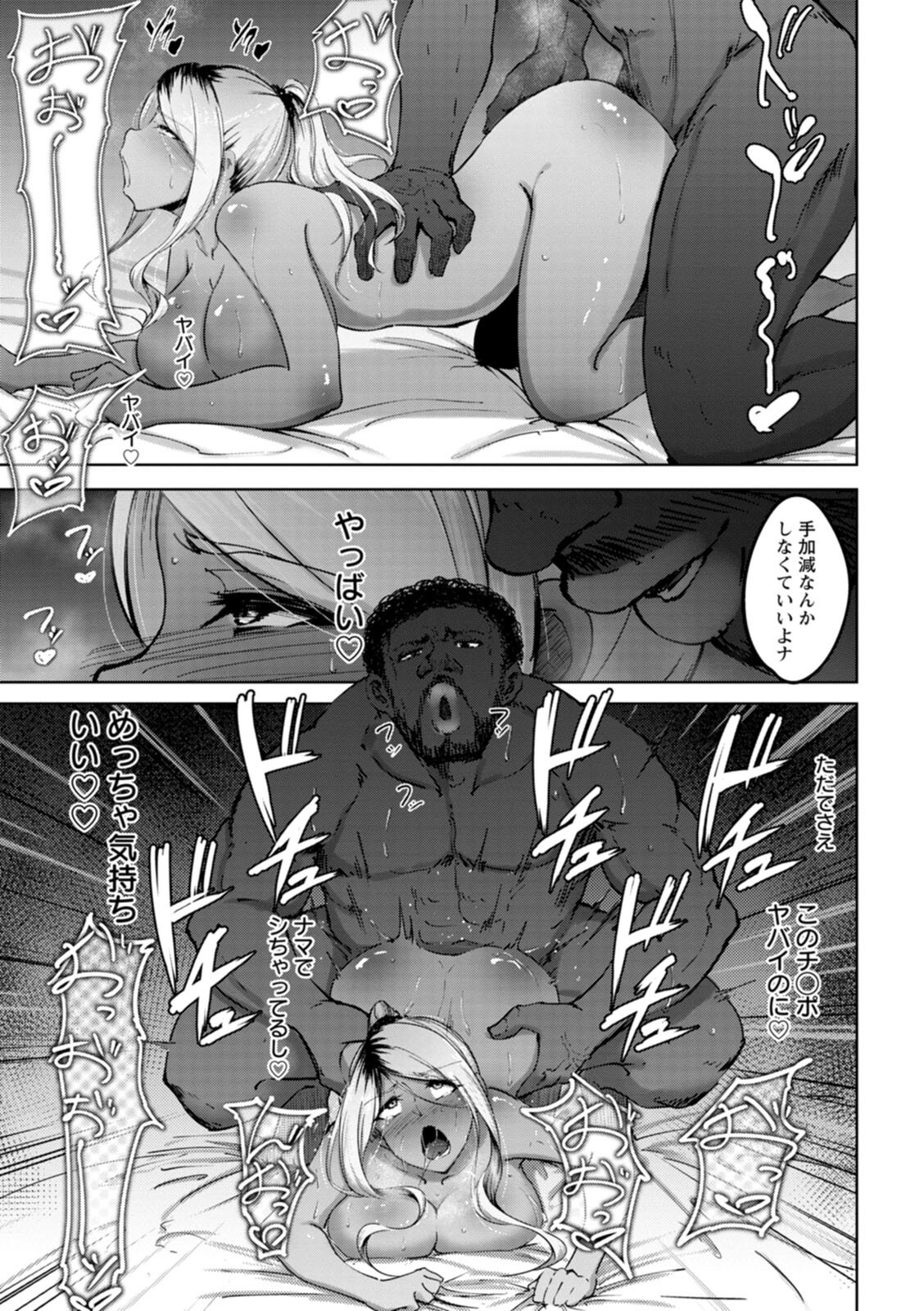 [らっそん] ビッチフレンド 寝取りの作法 [DL版]