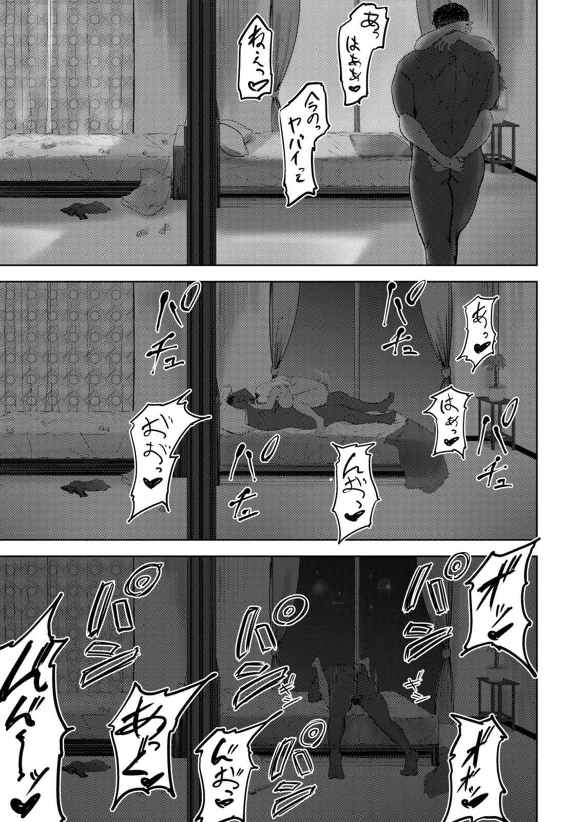 [らっそん] ビッチフレンド 寝取りの作法 [DL版]