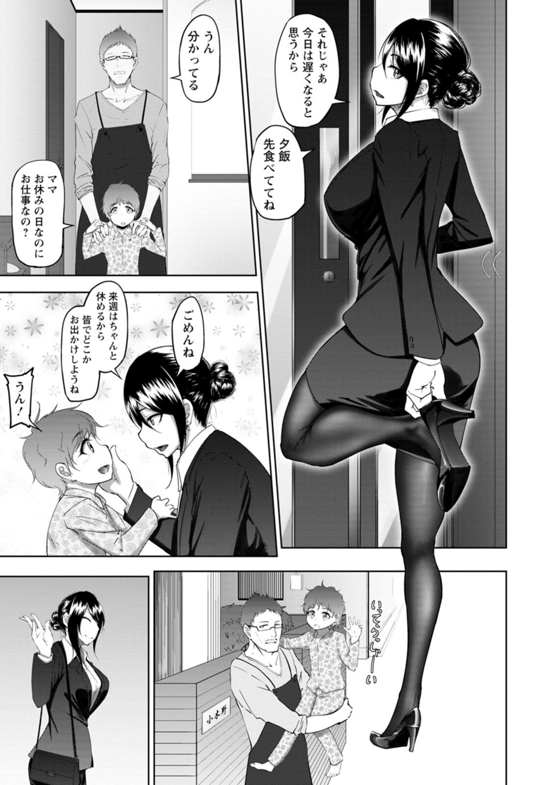 [らっそん] ビッチフレンド 寝取りの作法 [DL版]