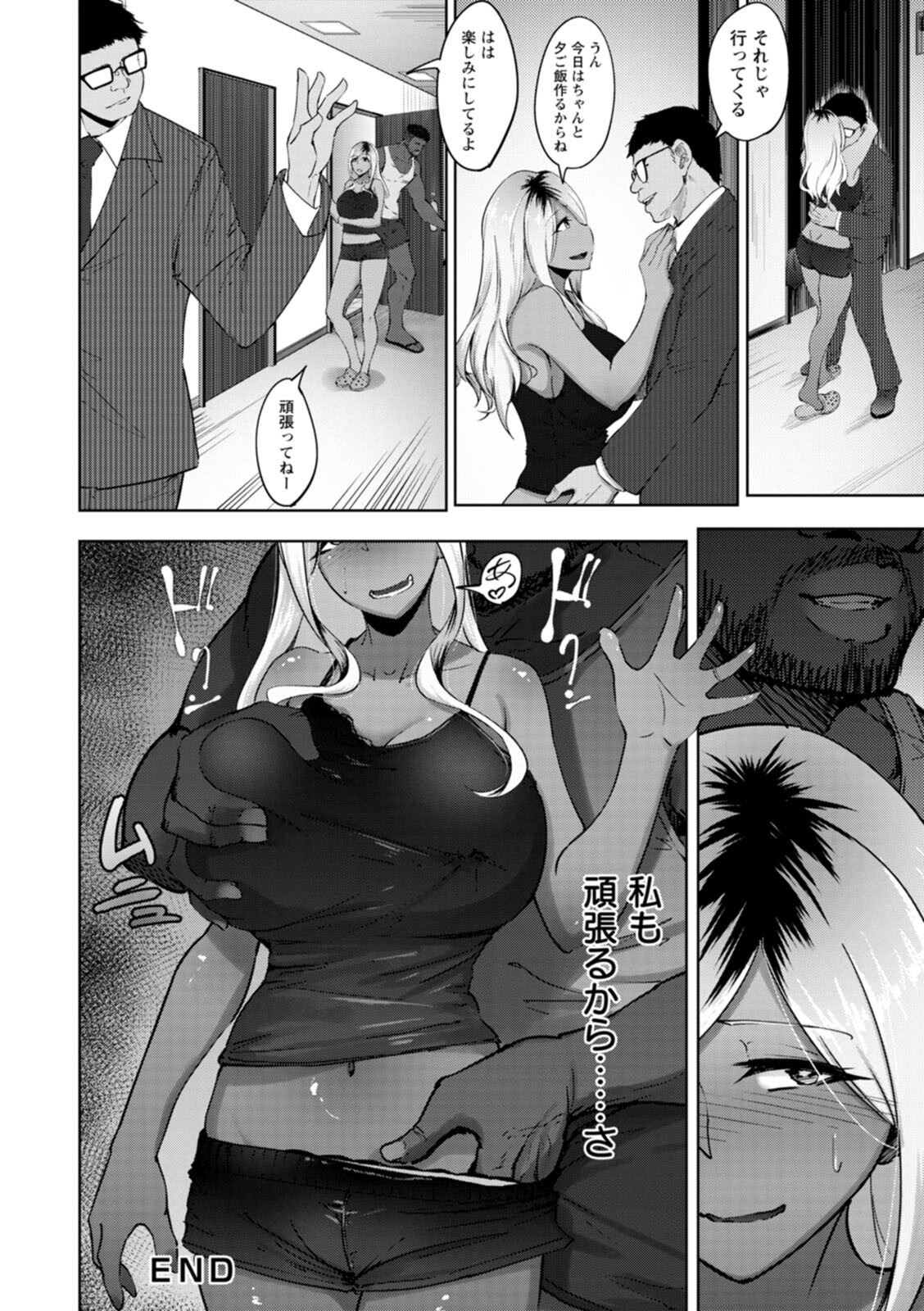 [らっそん] ビッチフレンド 寝取りの作法 [DL版]