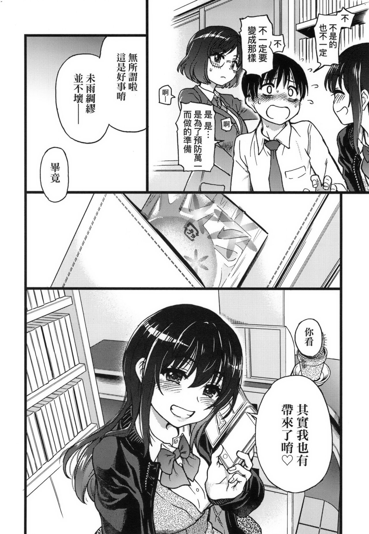 [師走の翁] Please!Freeze!Please! + イラストカード [中国語][無修正]