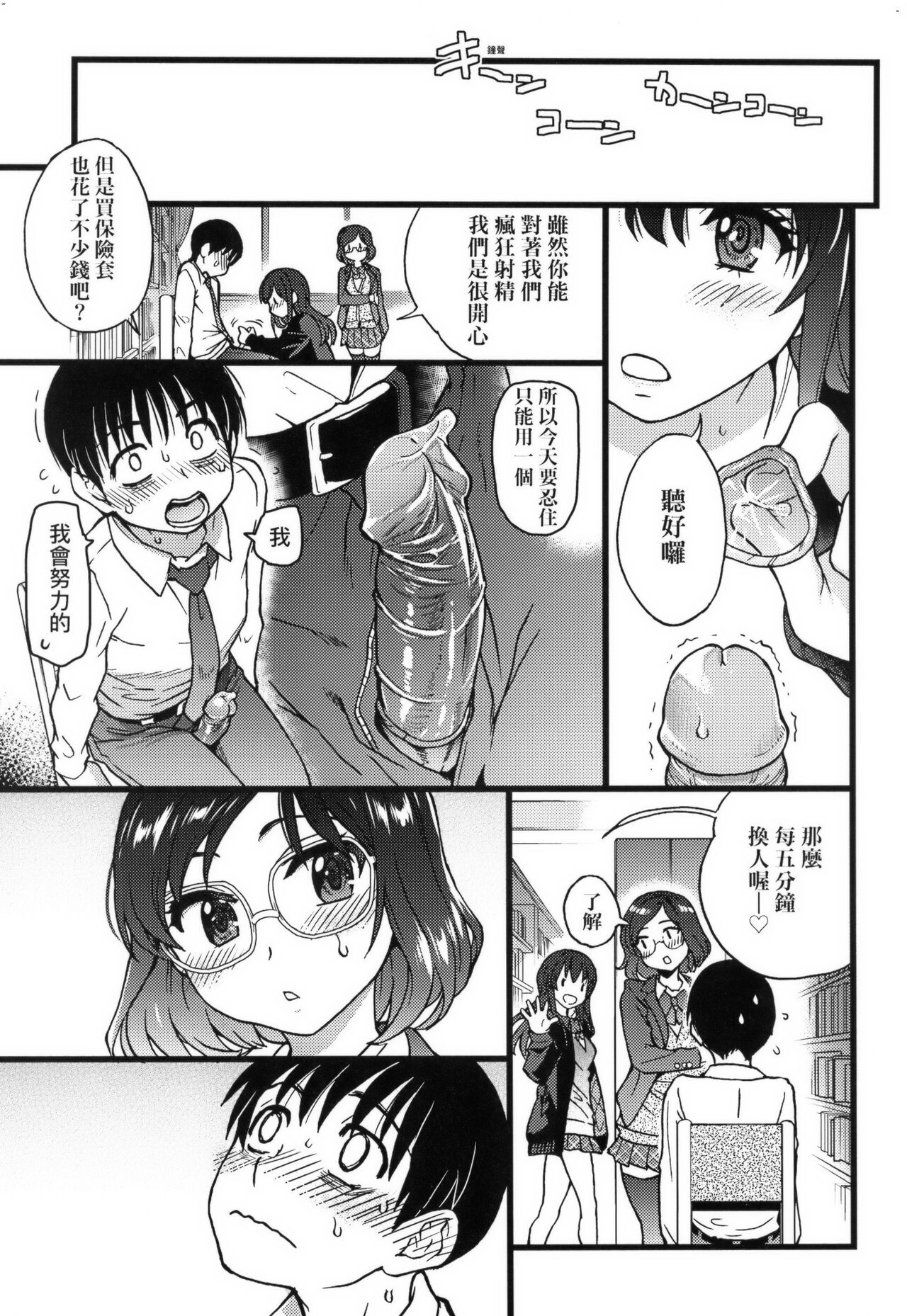 [師走の翁] Please!Freeze!Please! + イラストカード [中国語][無修正]