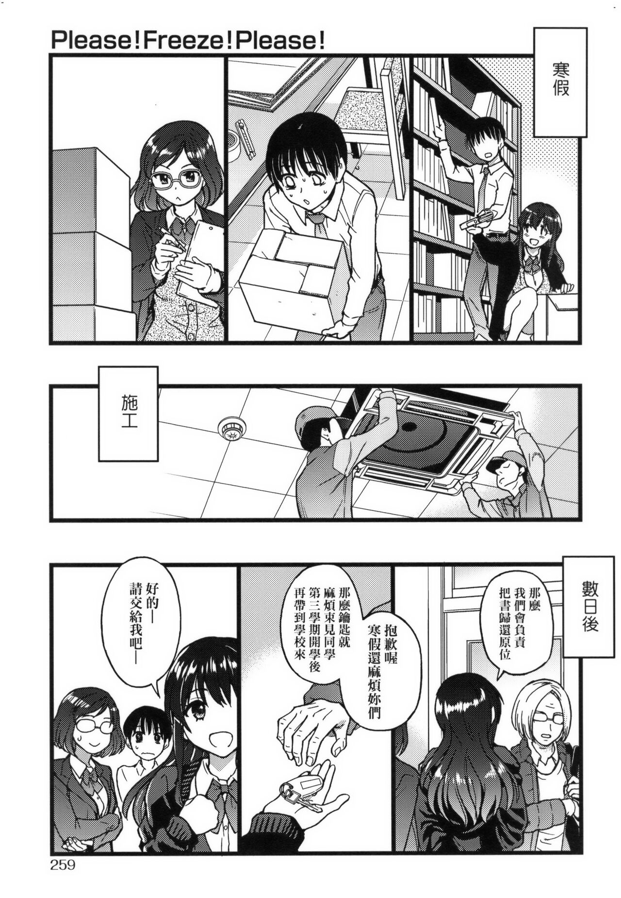 [師走の翁] Please!Freeze!Please! + イラストカード [中国語][無修正]