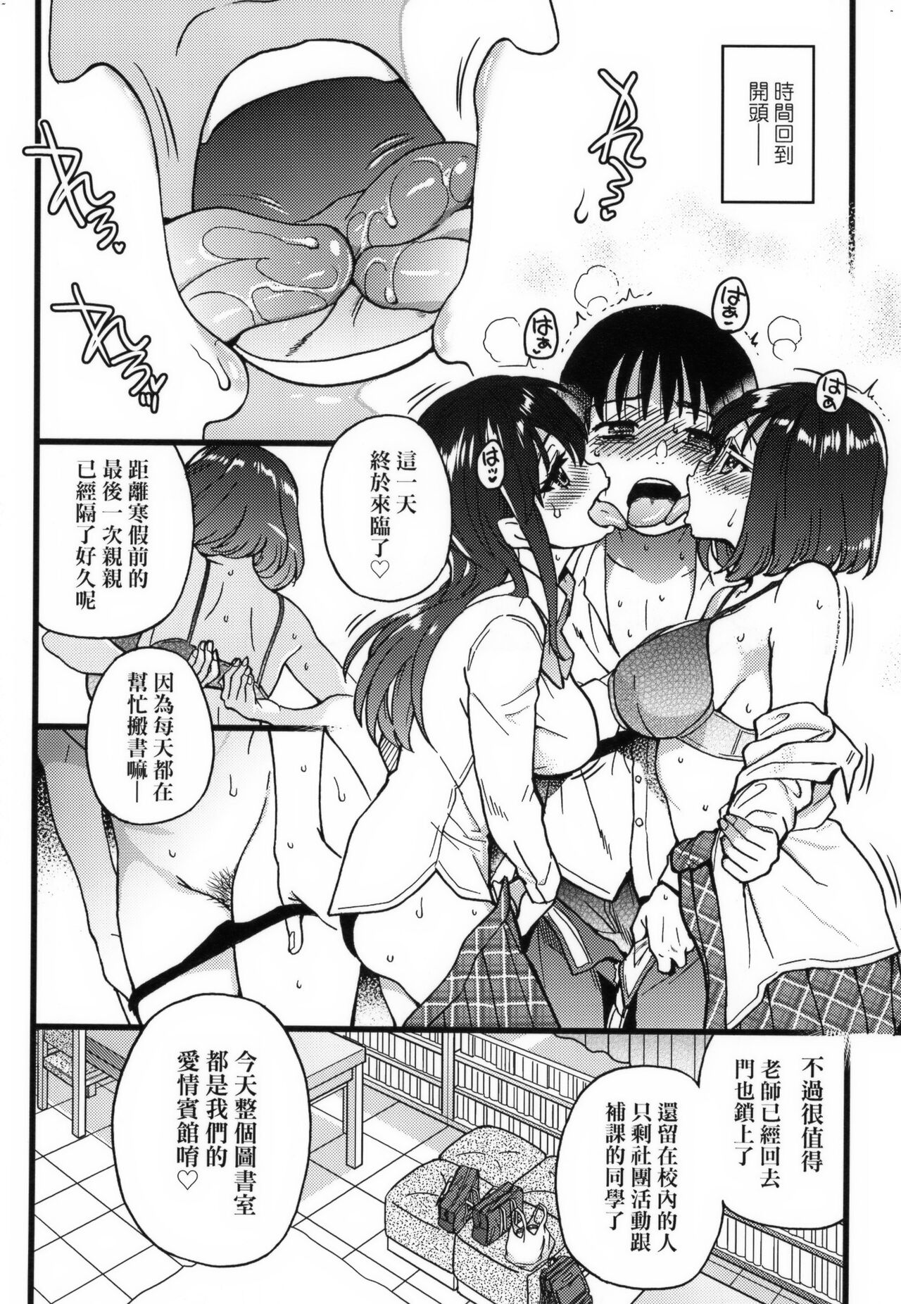 [師走の翁] Please!Freeze!Please! + イラストカード [中国語][無修正]