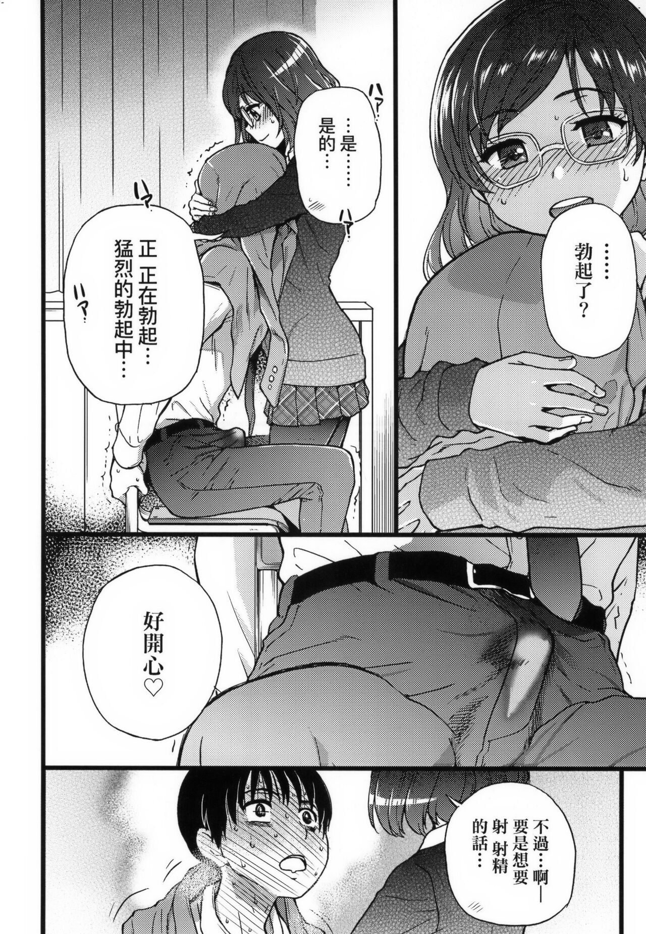 [師走の翁] Please!Freeze!Please! + イラストカード [中国語][無修正]