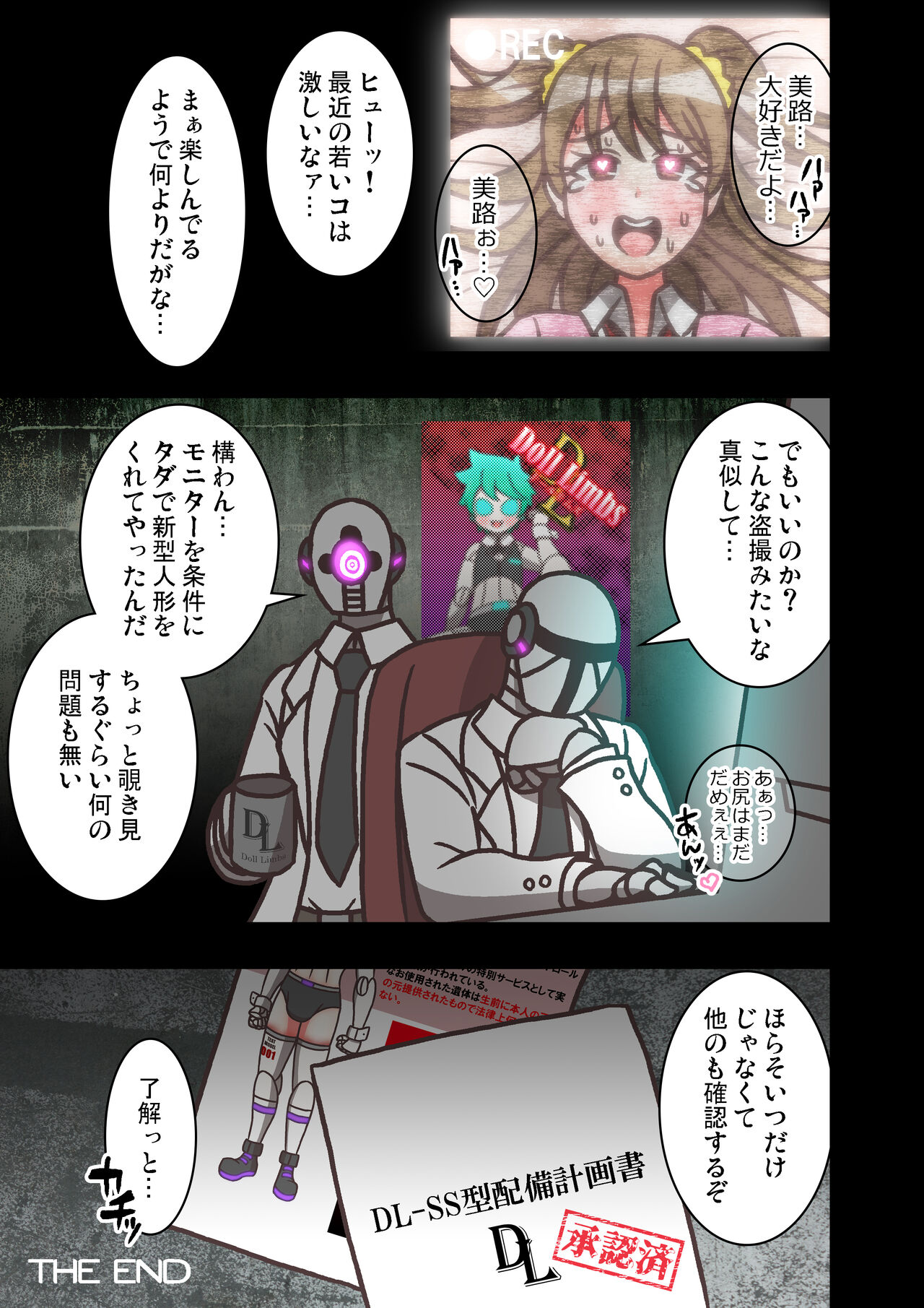 [としあっと] ドールリムズSS（スウィートサイド）第1話