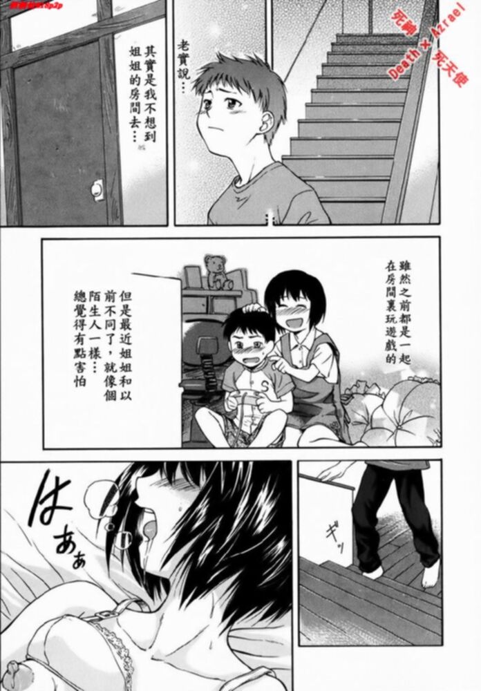 [流一本] Doubles [中国翻訳]