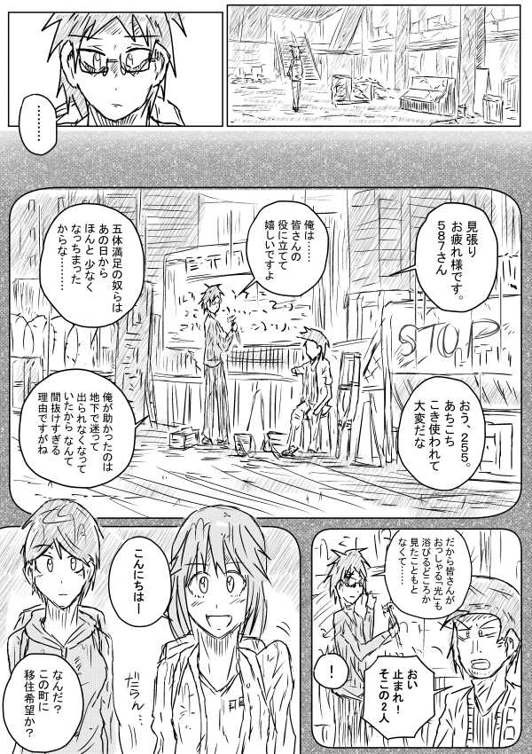 [季節の戯レ] 世界の果てまで続く道