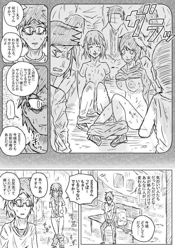 [季節の戯レ] 世界の果てまで続く道
