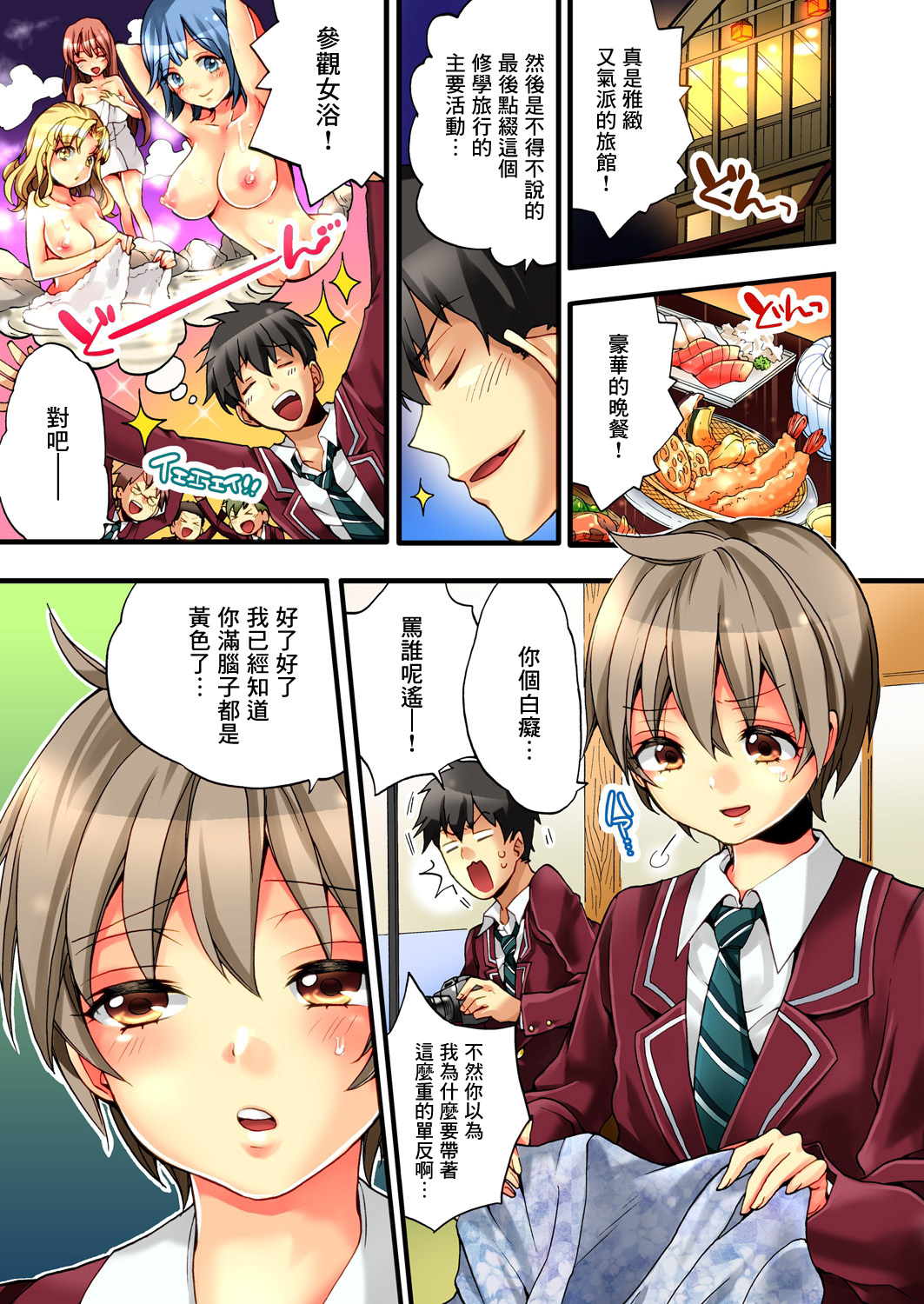 【森島コン】不妙啊女生身體太容易高潮了！1