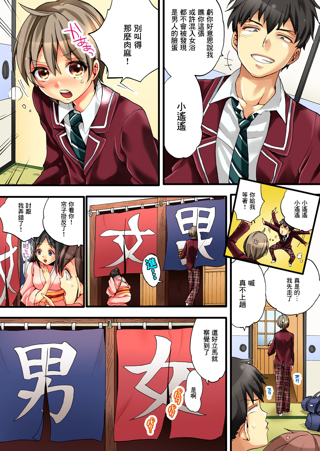 【森島コン】不妙啊女生身體太容易高潮了！1