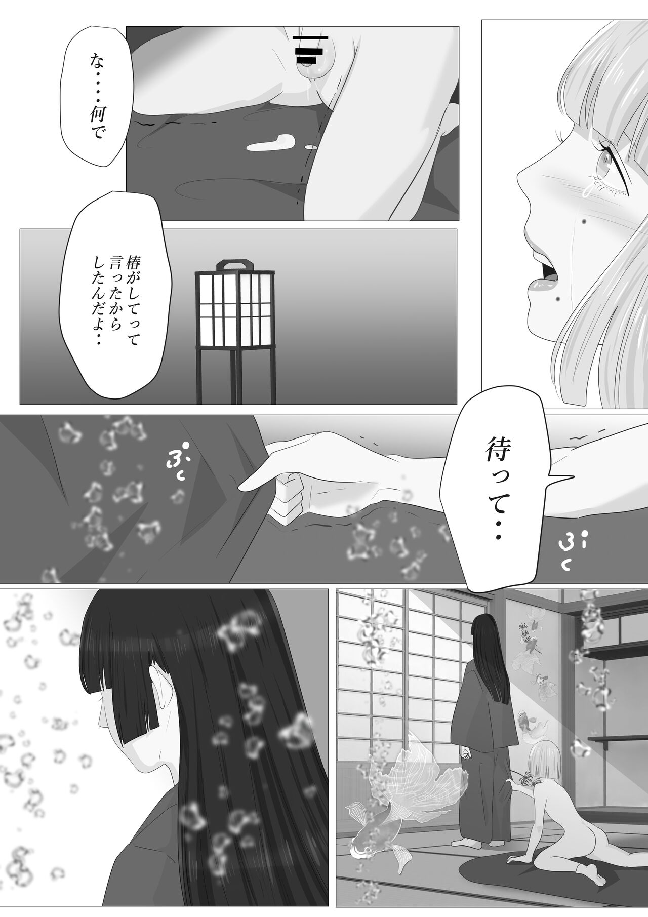 [鬼酒]花幻堂・参