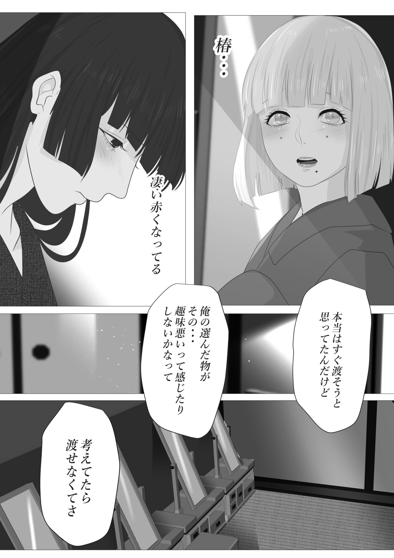 [鬼酒]花幻堂・参