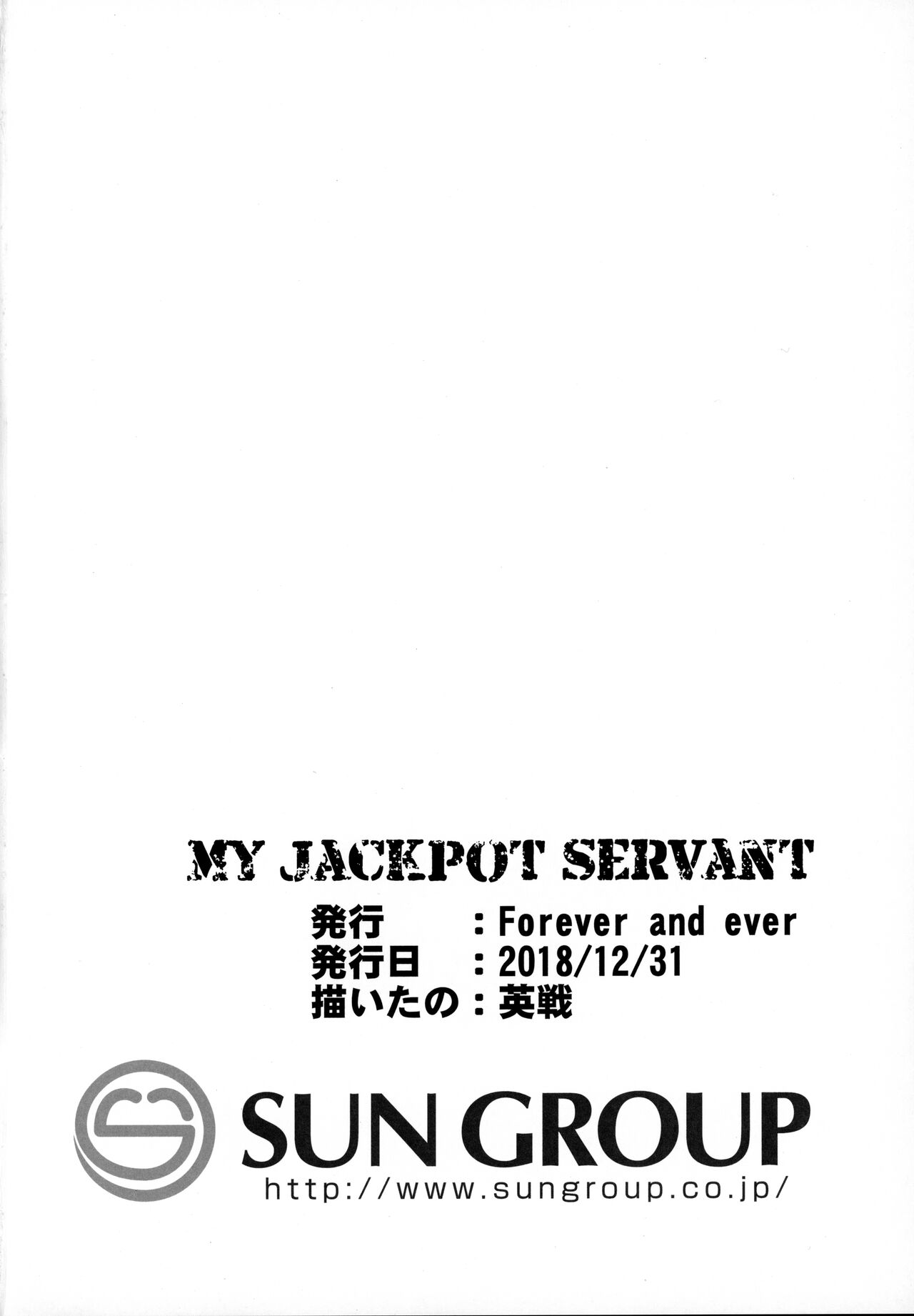 (C95) [Forever and ever (英戦)] MY JACKPOT SERVANT (Fate/Grand Order)