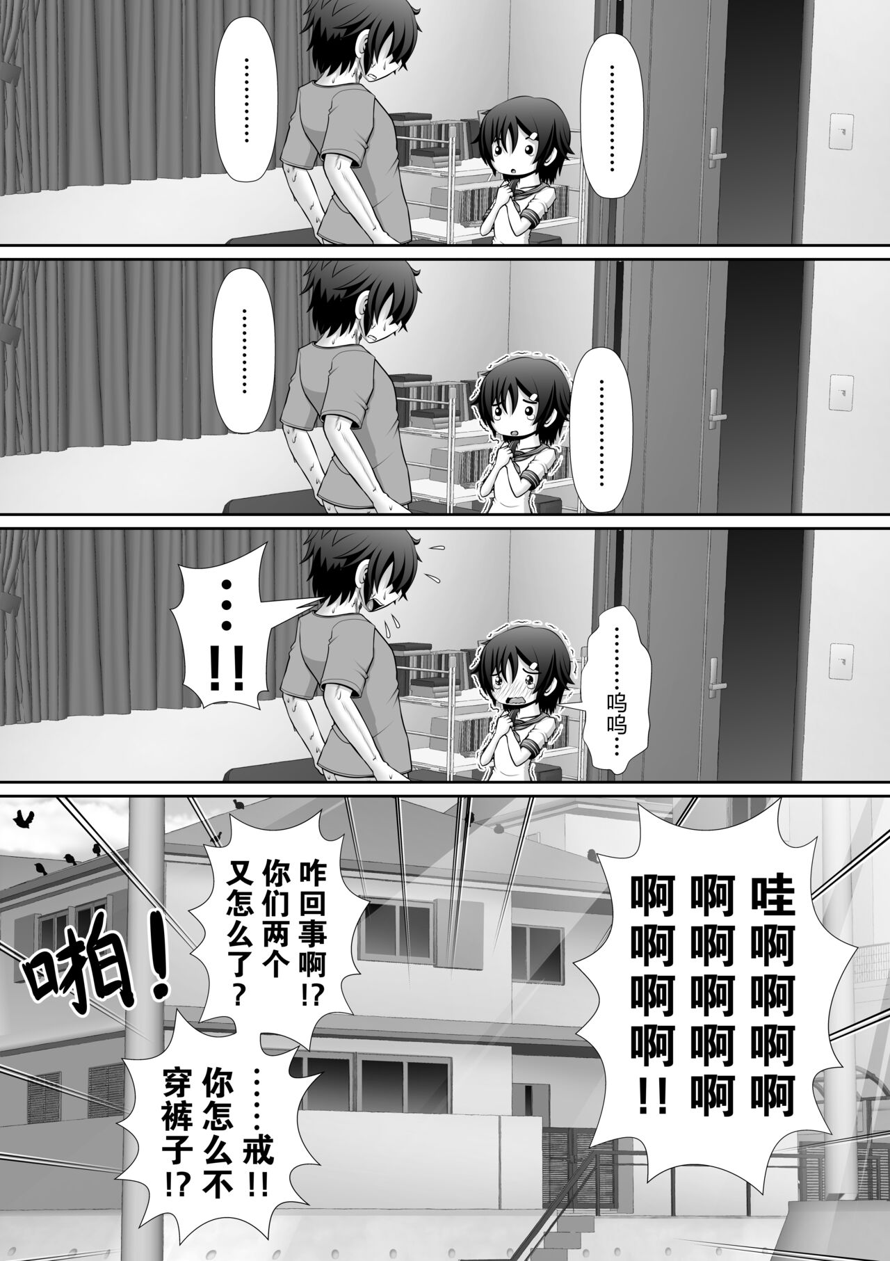 [RHまいなす] 膣破壊系女子5 第一章[中文版]