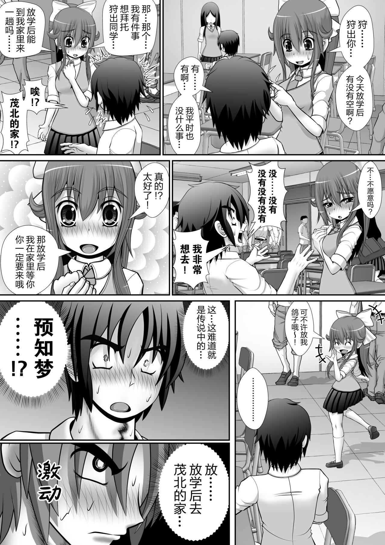 [RHまいなす] 膣破壊系女子5 第一章[中文版]