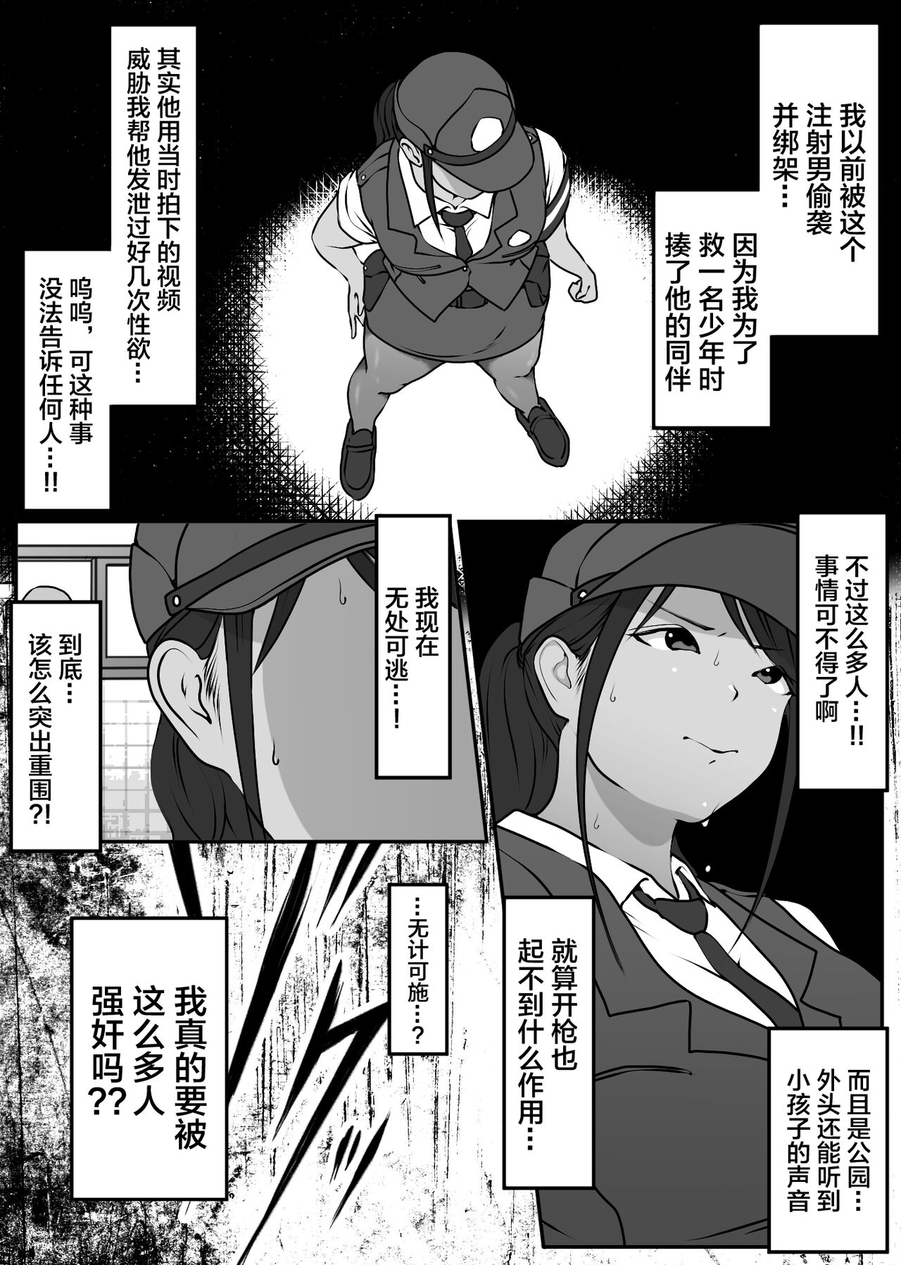 [ダンシングボイ～ン (人風メーン)] 僕の先輩、中出し公衆便女堕ち [中国翻訳]