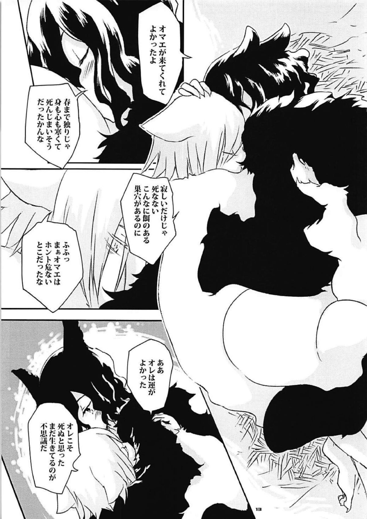 (C93) [MUGIMUGI (ともりまるる)] ある年の甘巣の理 (弱虫ペダル)